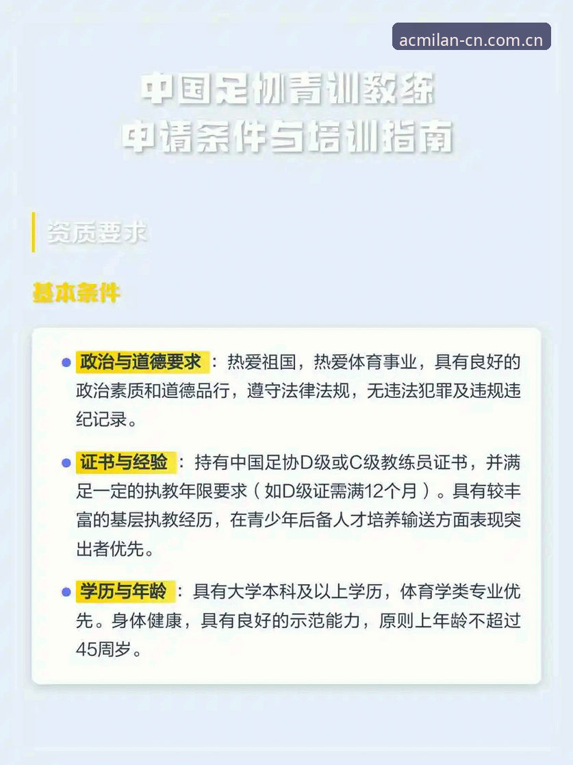 米兰官网赛事数据 U19国足土伦杯出局分析:从米兰官网赛事数据看中国足球青训真实差距