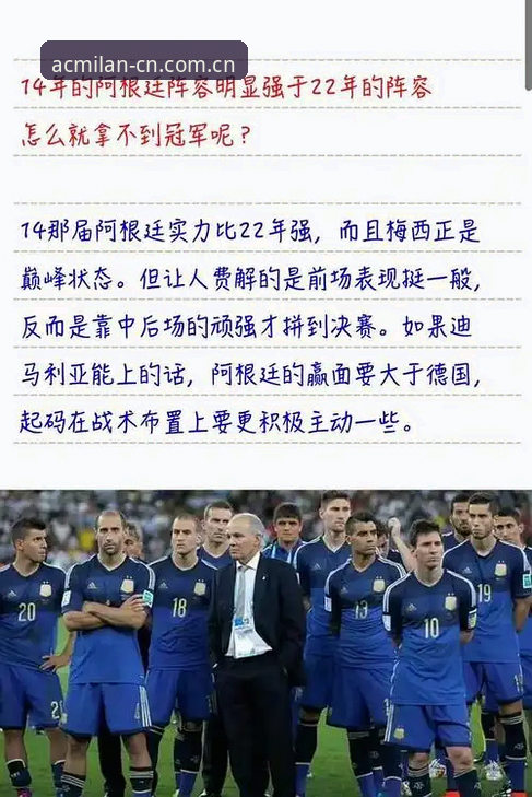 米兰官网赛事数据 梅西缺阵的友谊赛,米兰体育平台数据还值得看吗?