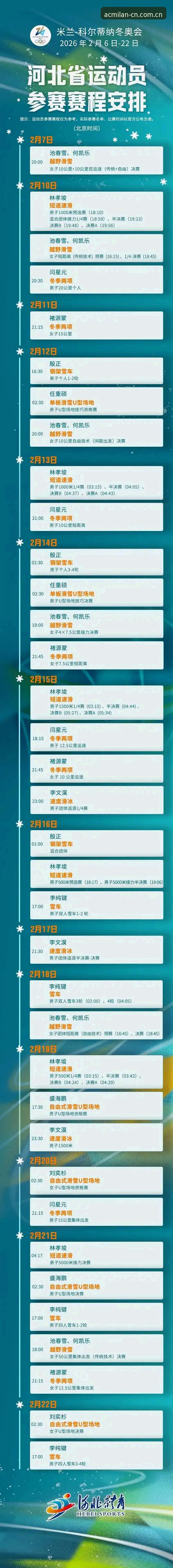 从法网决赛到个人首冠：米兰体育平台观赛完整指南